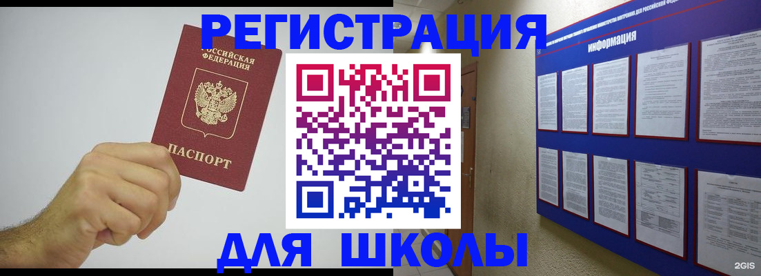 прописка в Новоалтайске