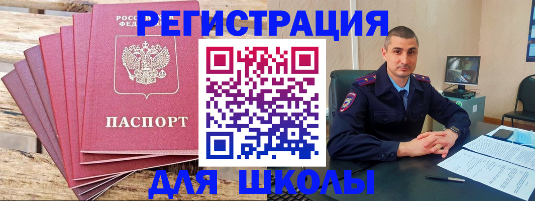 временная регистрация законно в Новоалтайске