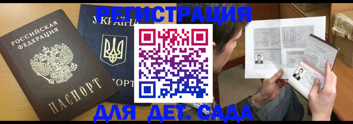 прописка для кредита в Новоалтайске